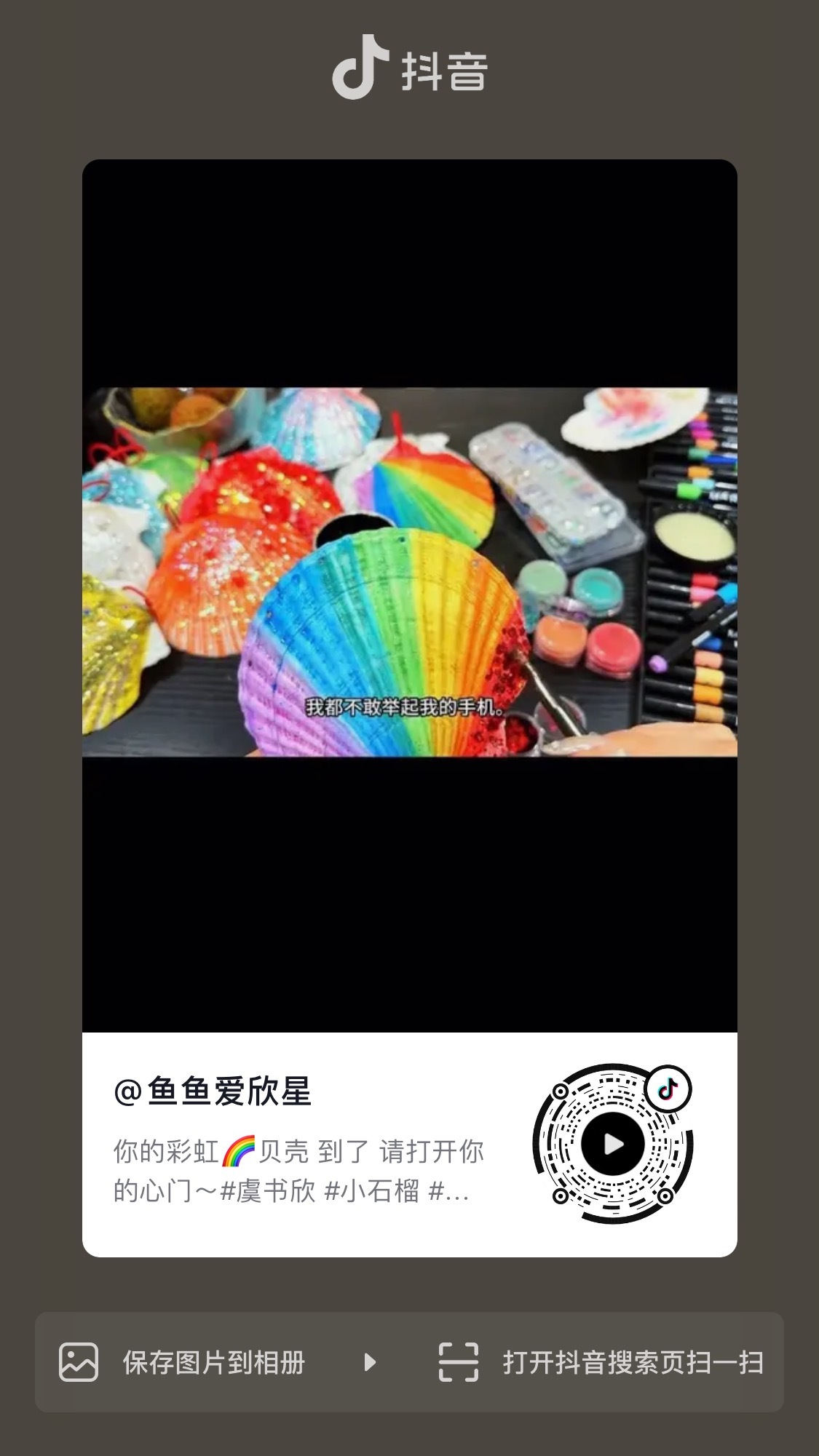 卧槽😭你们看这个视频没我哭死了呀 