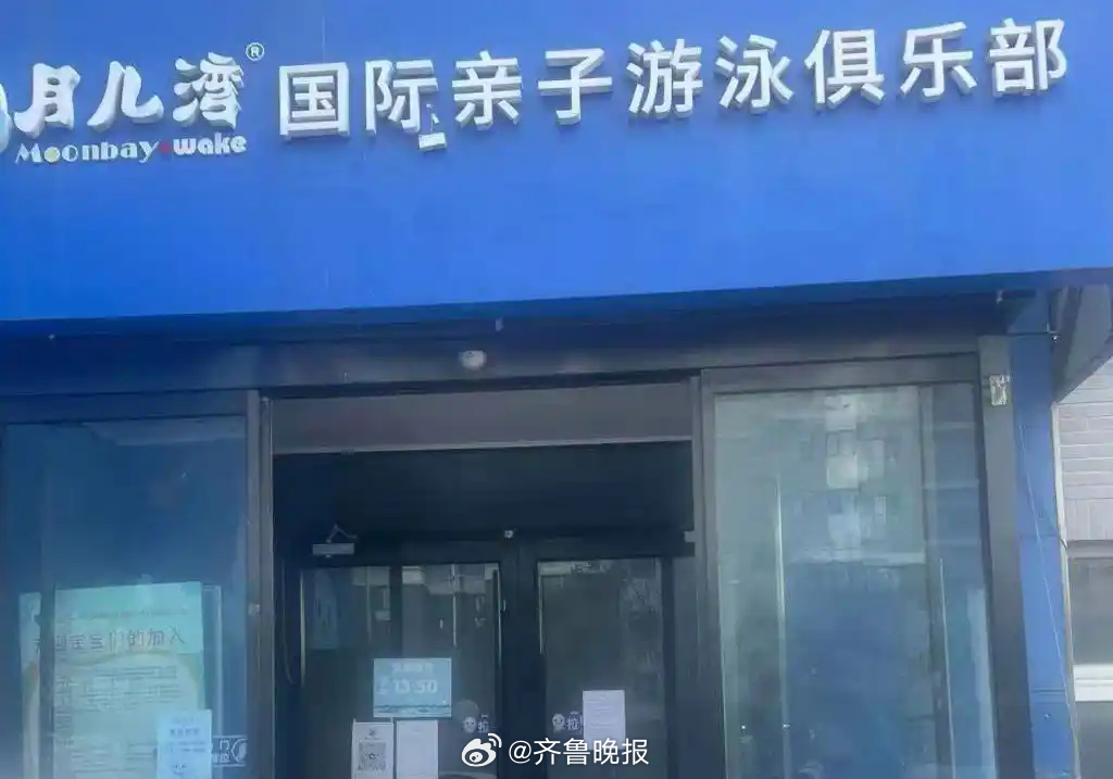 #石家庄一游泳机构四家门店突然闭店#【晚报来论 | 前脚促销后脚闭店，亏损再大也