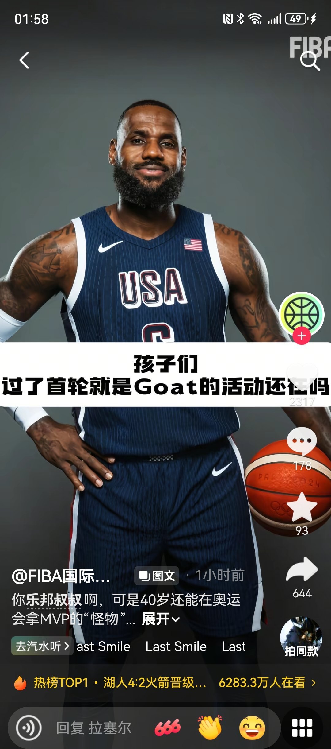 你注点意！你踏马是个官方！ 