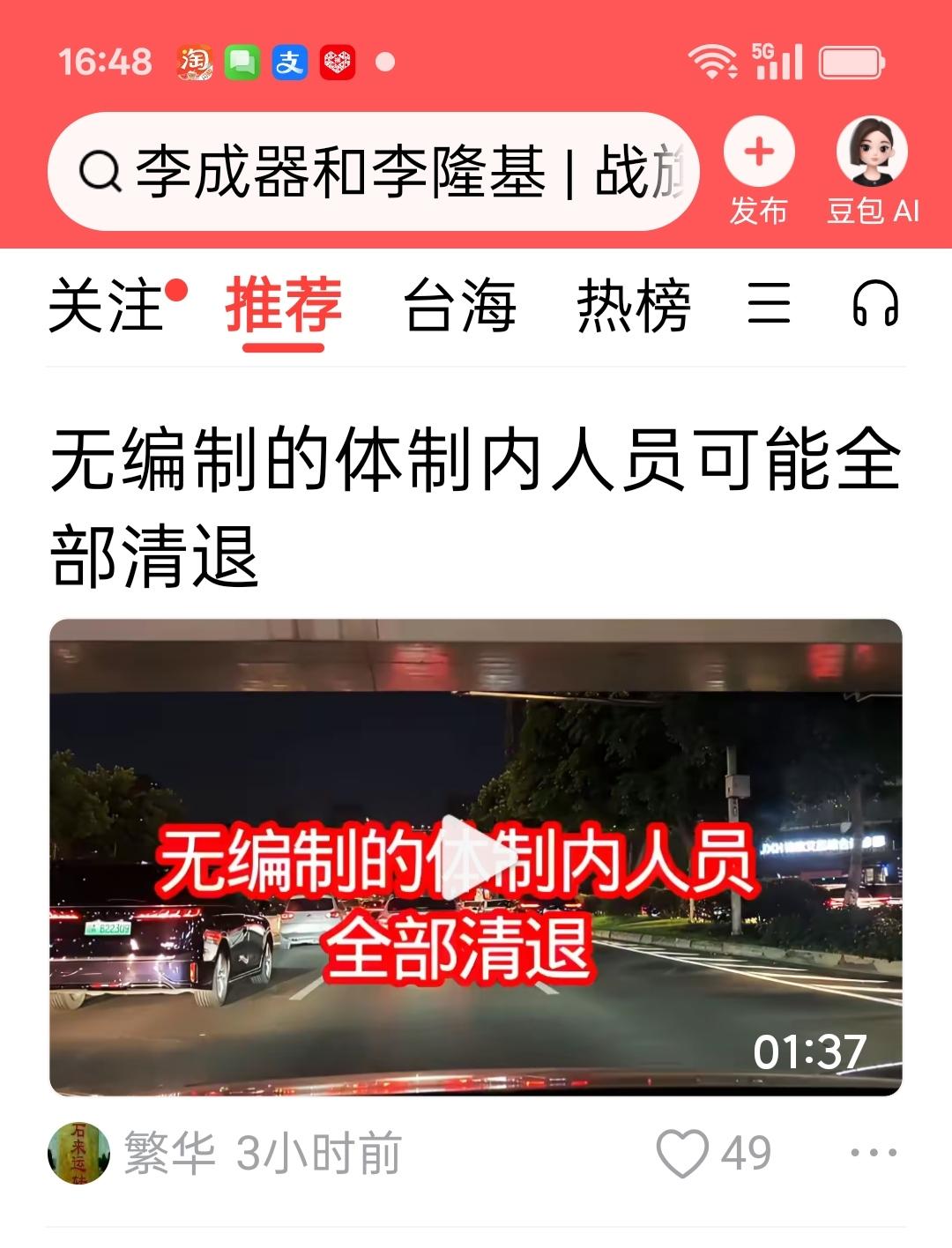 现在又有人开始炒作清退编外人员的话题了，记得四年前网上铺天盖地都是这方面的消息，