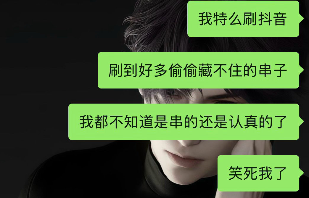 我喷了 ​​​