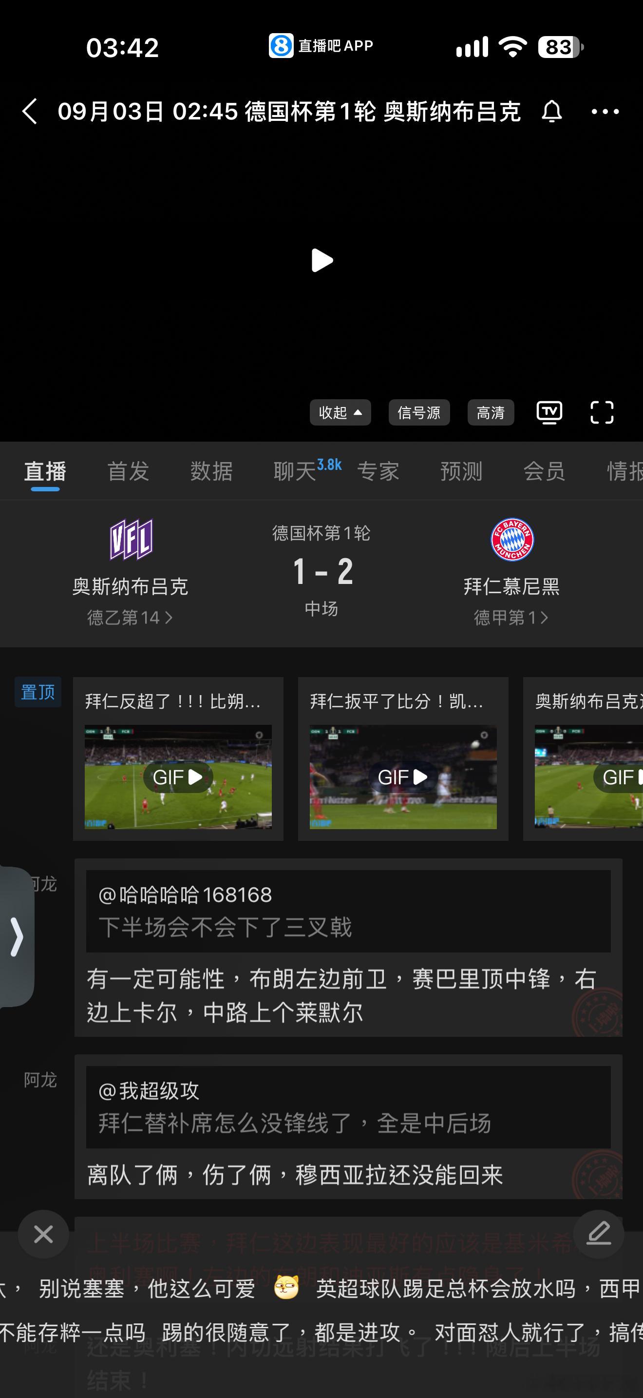 的德國杯信號源，在中場休息播出的新聞播報中，犯了和皇馬一樣的錯誤❗德國一些電視台