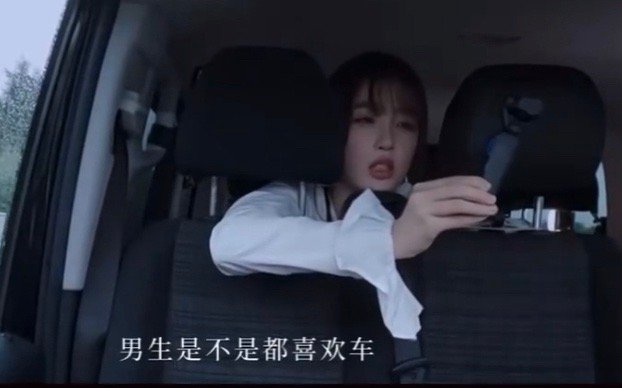 反正我知道有一个男生挺喜欢车的[干饭人] ​​​