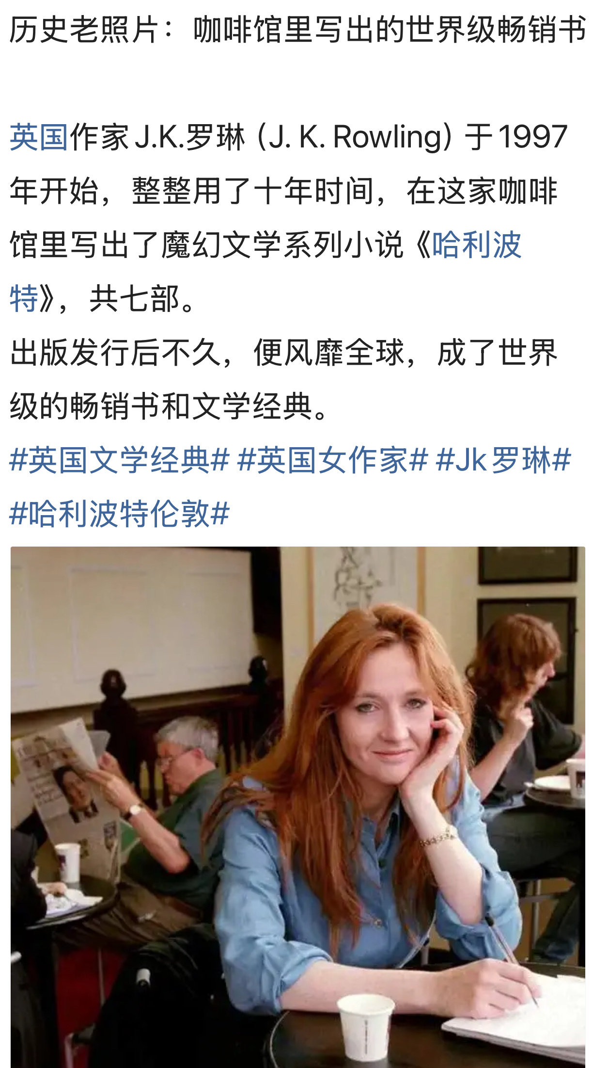 性格女人从贫穷的单身妈妈，到身家12亿的富婆作家。现年59岁的“哈利·波特”之母