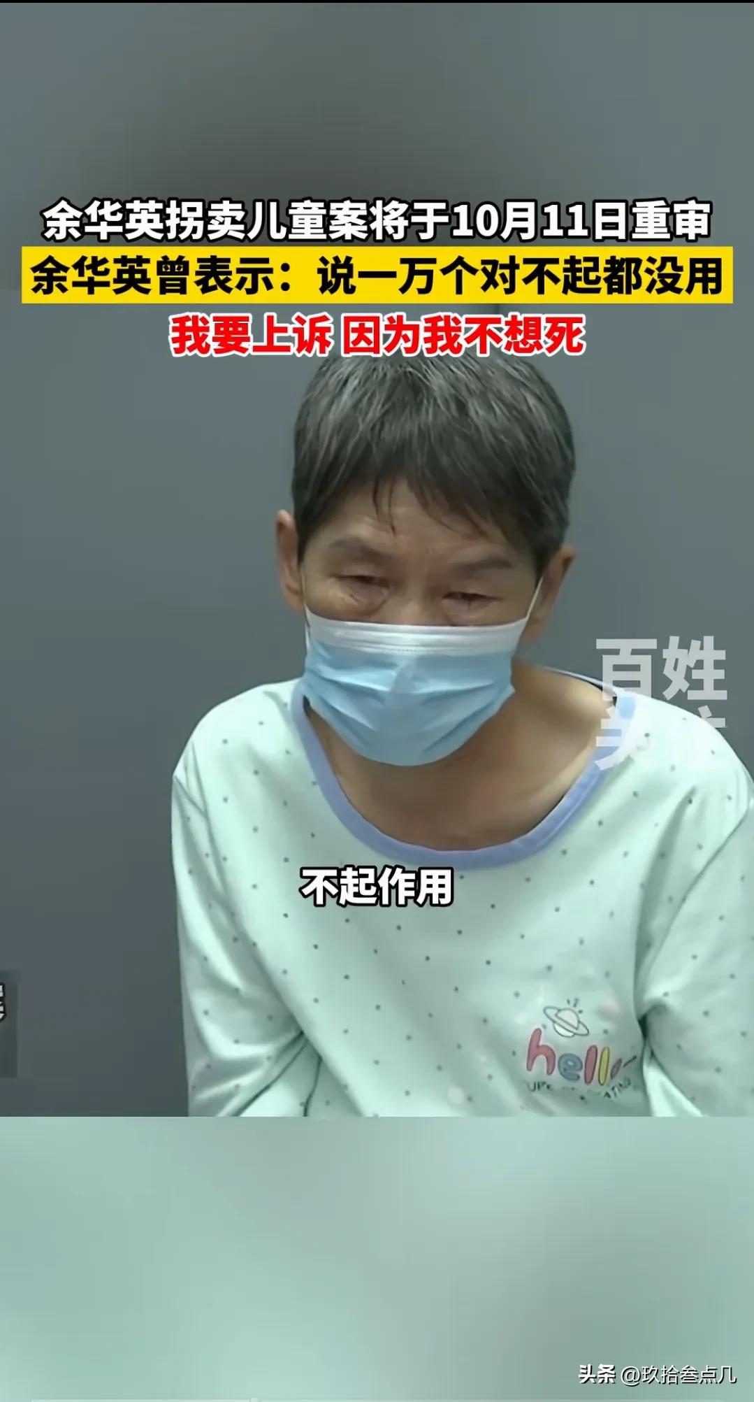 人贩子余华英它不应该判死刑，像它这样的罪犯，无期徒刑才是它最好的归宿。

我有理