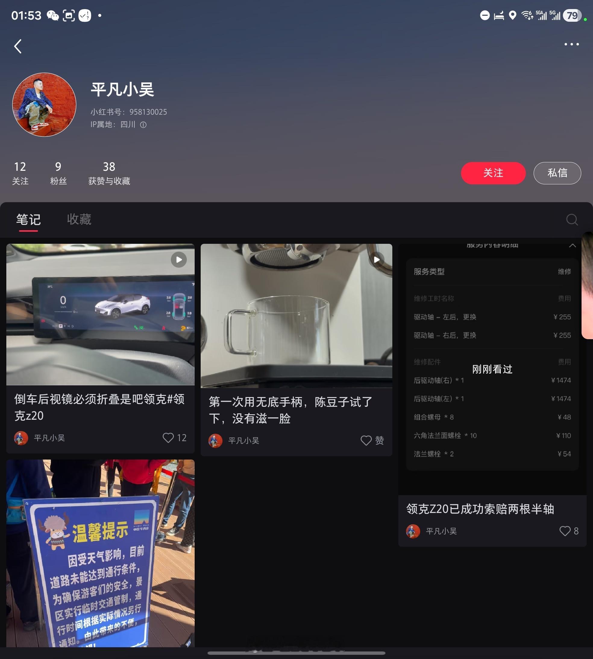 李逵遇到李鬼了还用我照片我草 还是四川[流汗][流汗][流汗] ​​​