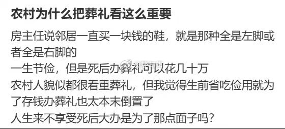 房主任规划过自己葬礼姐姐当家房主任把身后事一一想好，不想拖累子女，宁愿自己提前安