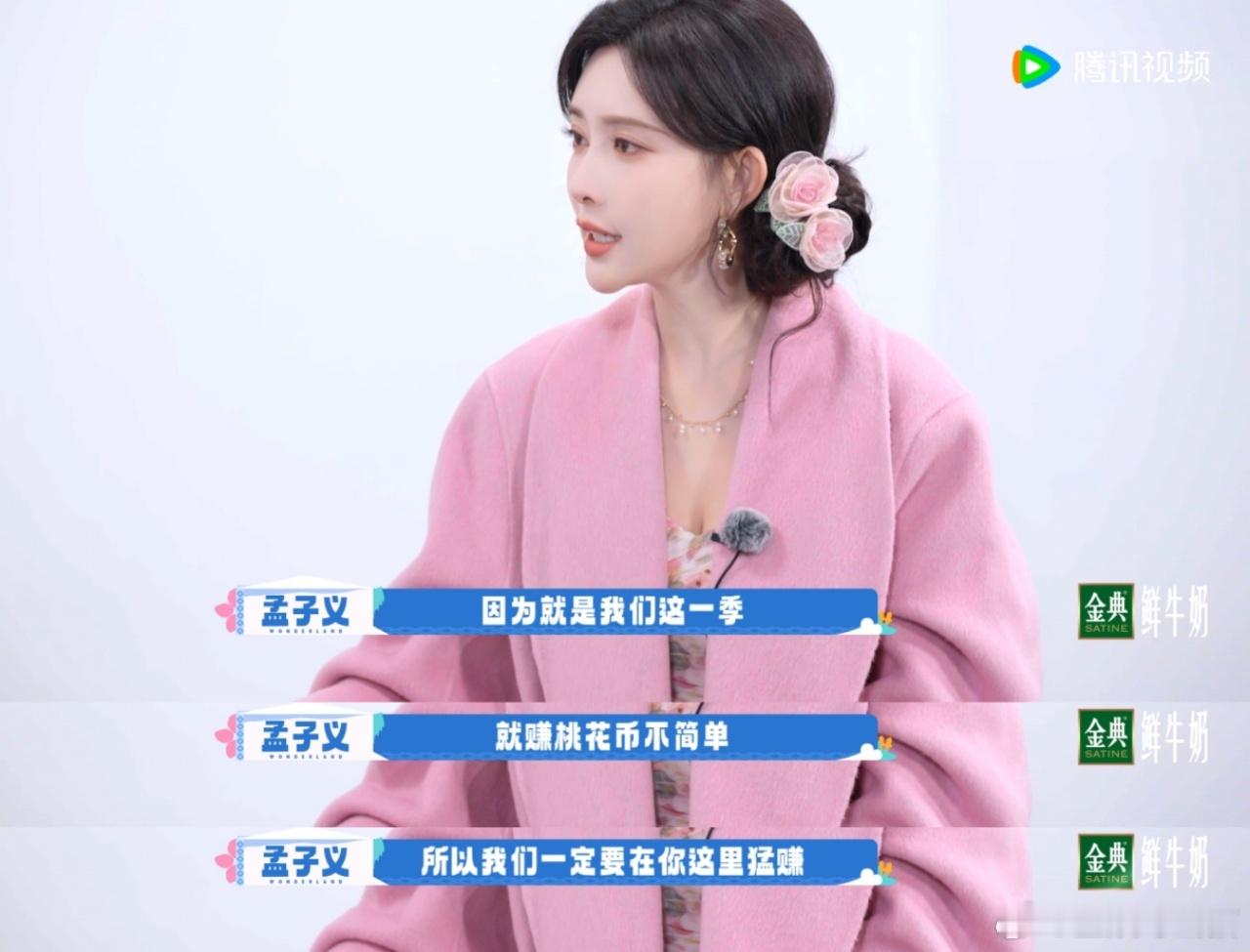 孟子义都会给许天奇做局了建议节目组给孟子义颁发最佳社交操盘手奖😸聪明孟孟，不怕