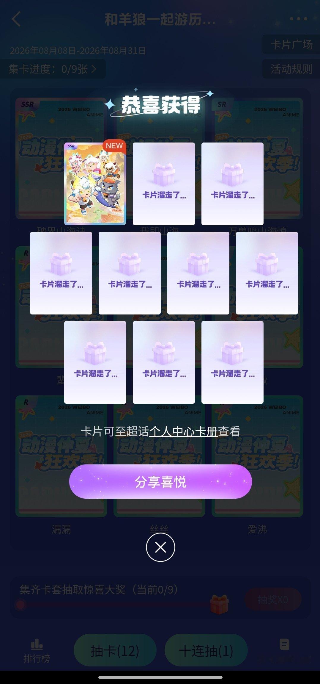 这是运气好还是不好？