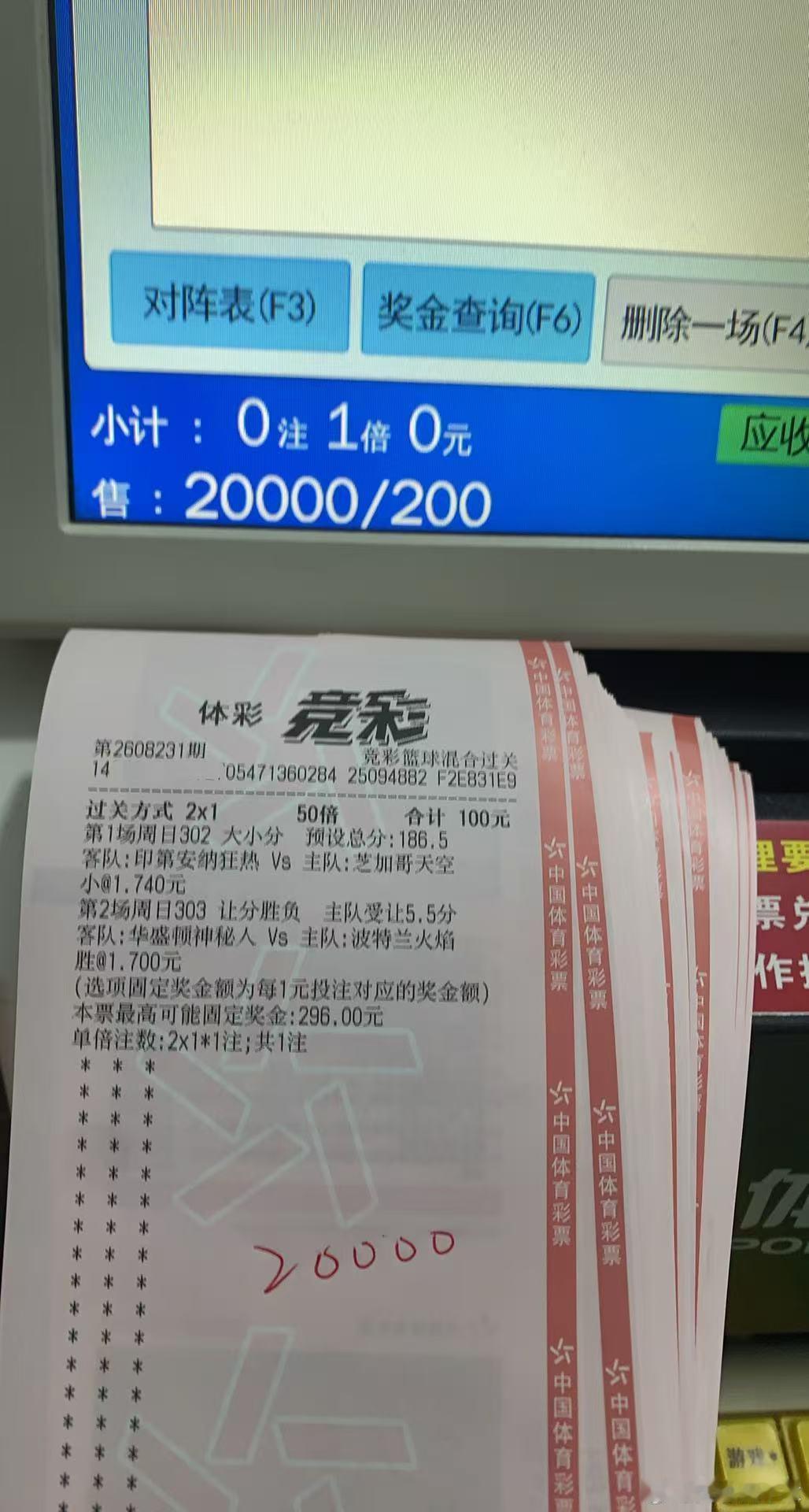 ⚠8.23星期天篮球晚场独家推荐（23:00截止）301：风暴🆚飞马让胜-8.