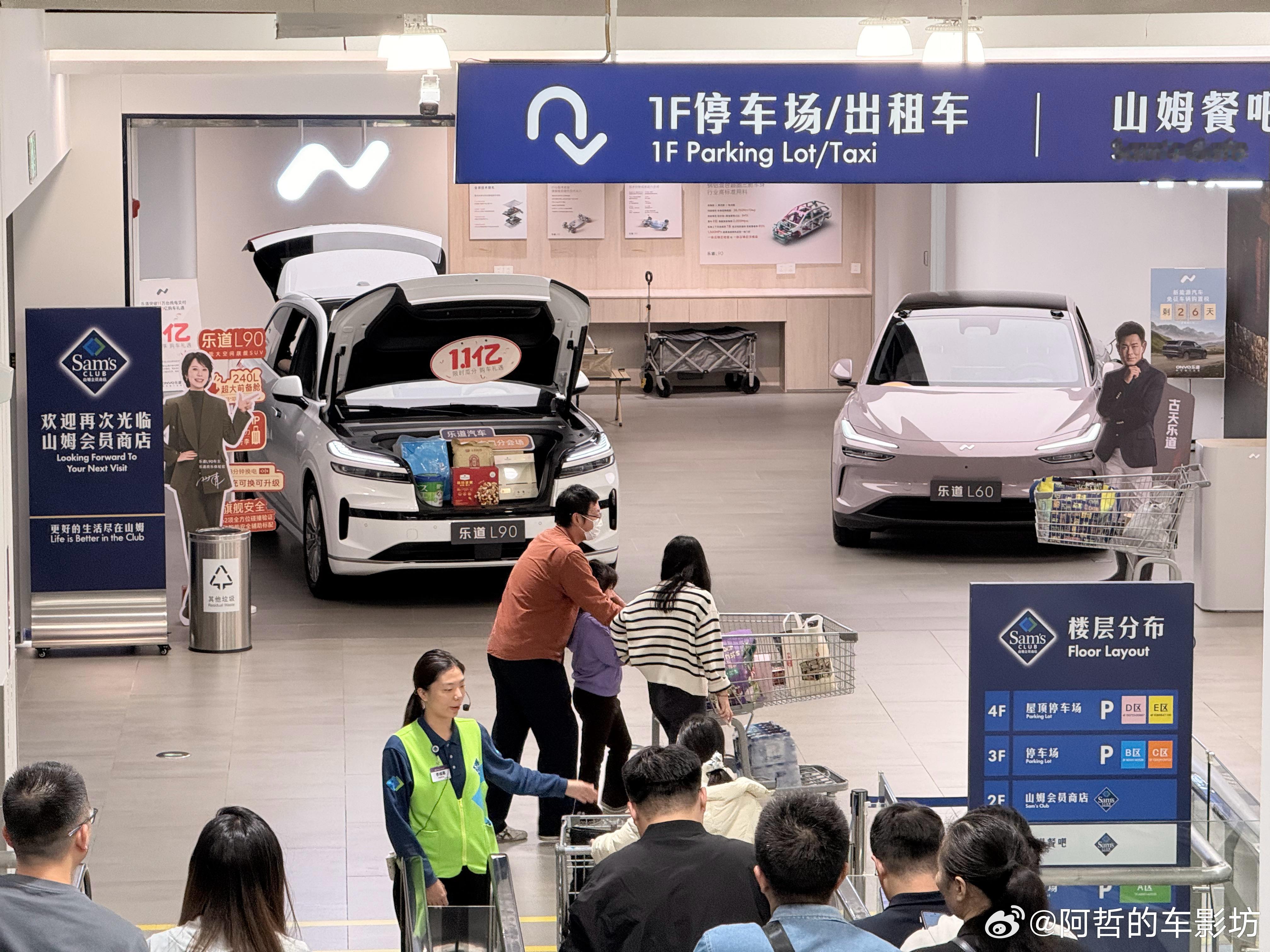 听说乐道进驻了很多地方的山姆超市把合适的功能放在适合的场景展示乐道L90的前备箱