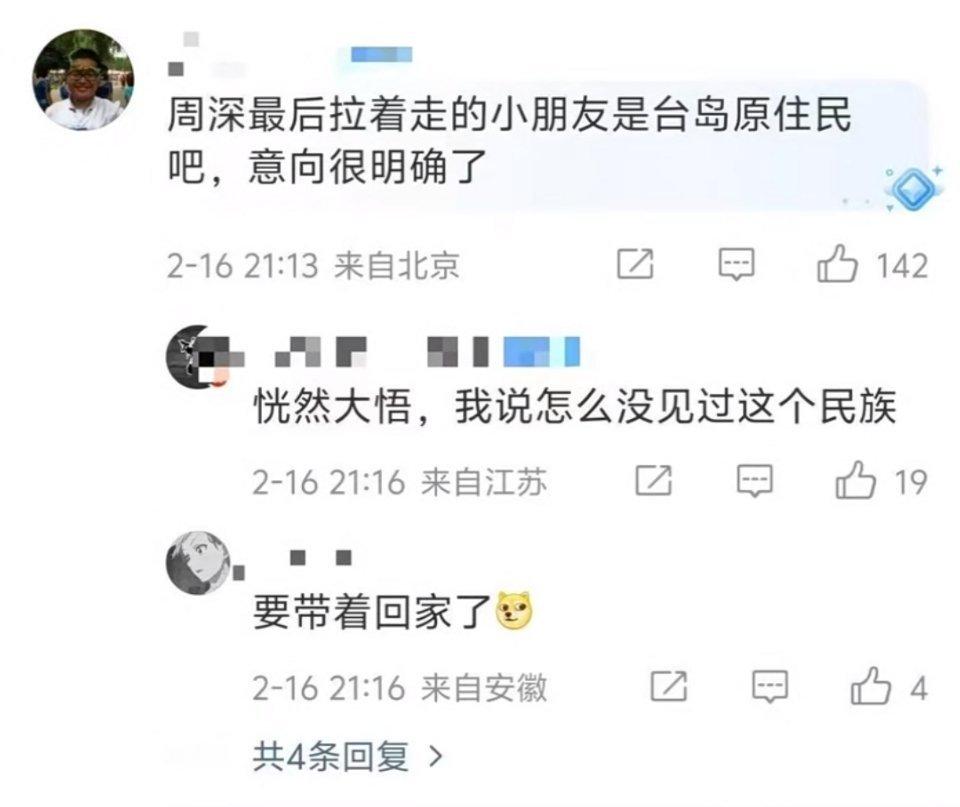 春晚 台湾回家原来最后牵着手那个小女孩是原住高山族啊，立意up 