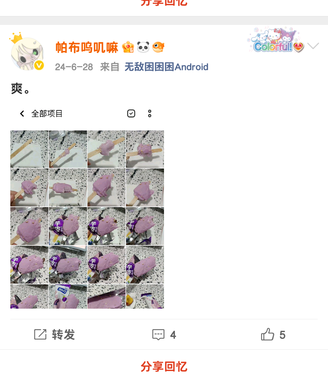刚中考完那会儿跟傻子一样我去呀