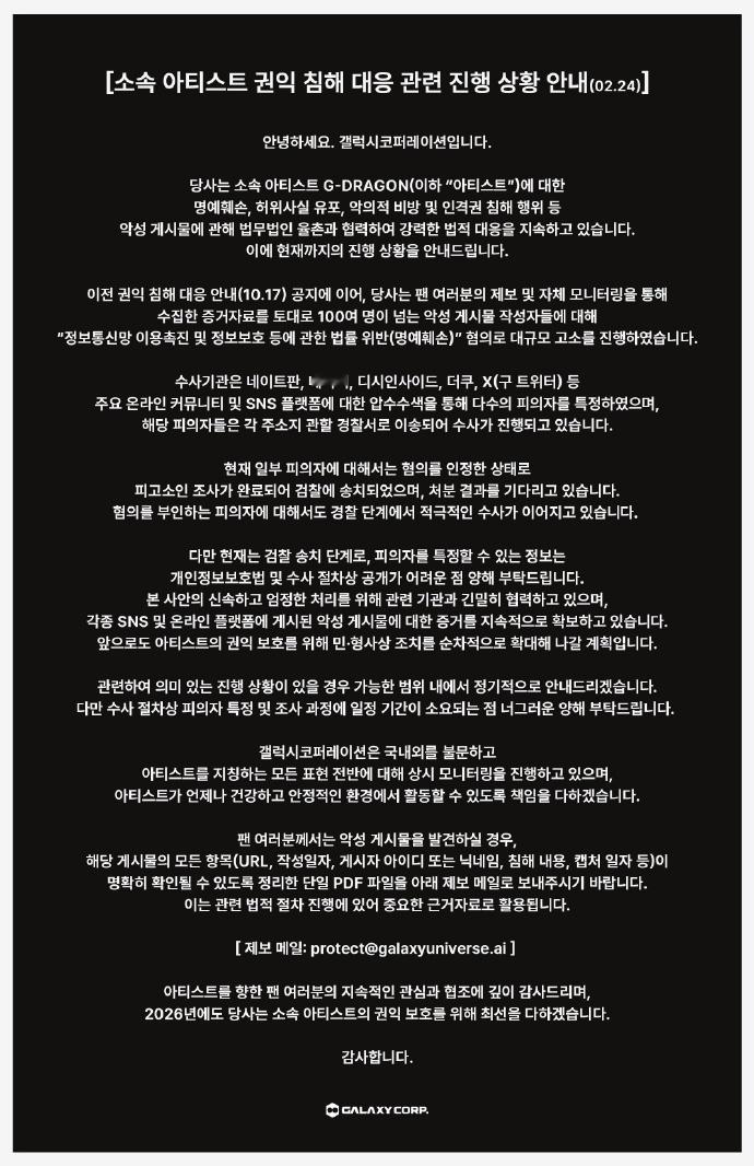 权志龙起诉100多名恶意发帖者权志龙起诉100多名黑帖者 权志龙起诉100多名恶