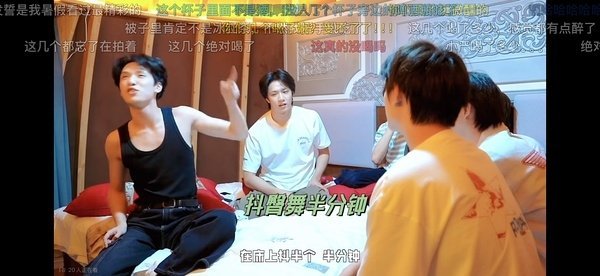 疑似严浩翔社交平台小号在酒桌游戏上想出的惩罚是。。。撑在床边抖半分钟屁股。。最绝