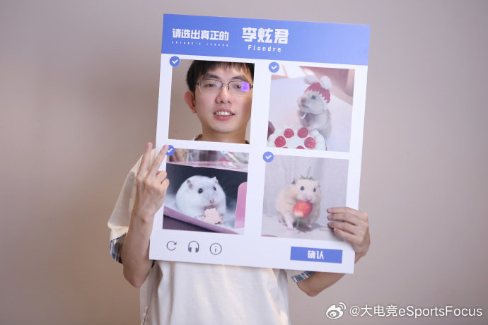 分享：请选出真正的李炫君🐹🐹🐹🐹 很萌一只啊[哇] 2025LPL第一赛