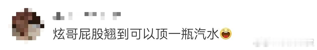 李承铉屁股翘到可以顶一瓶汽水 谁懂啊！胡夏张晋认真讨论功法，李承铉扎马步一“撅尾