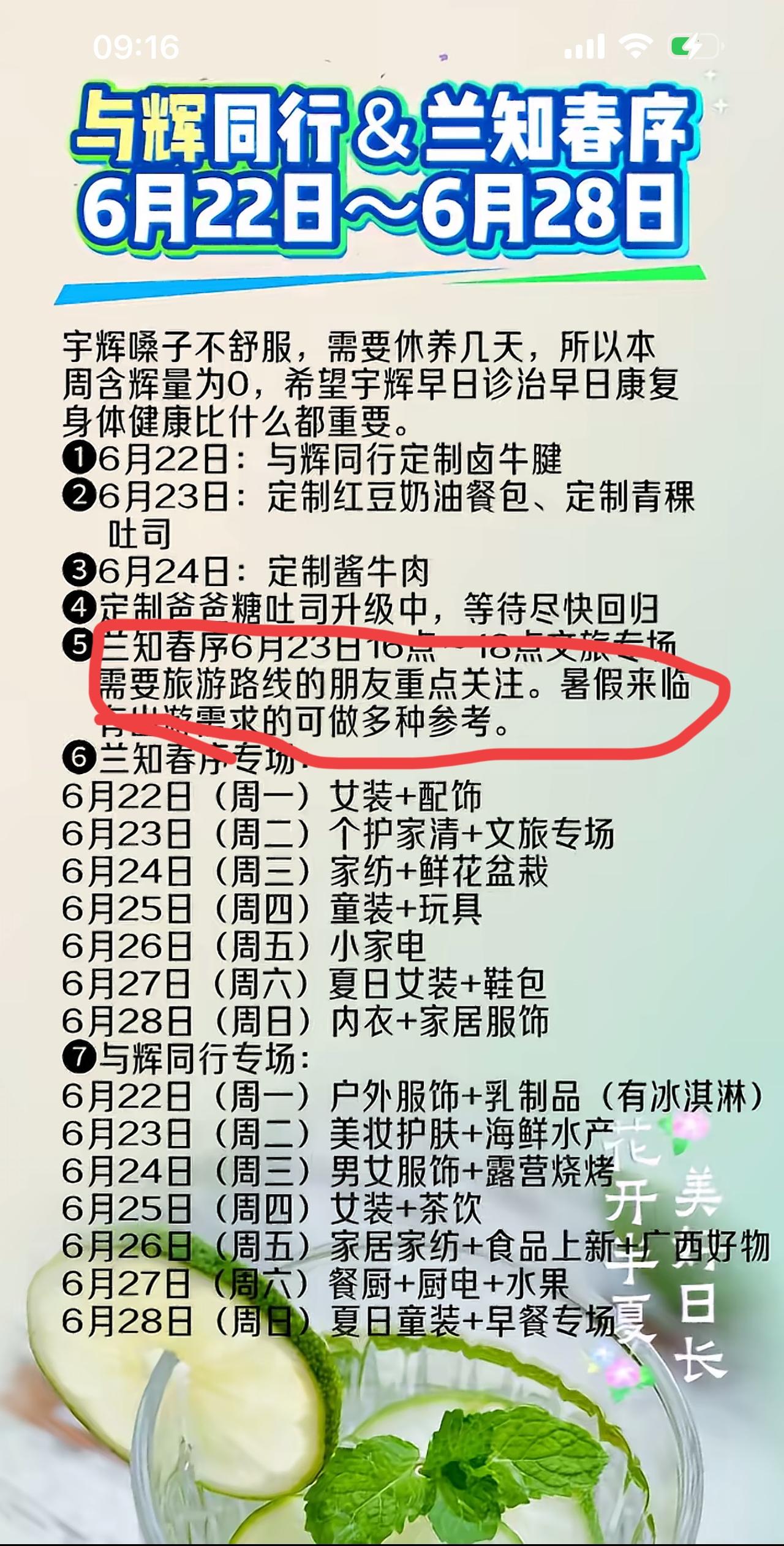 好消息，
与辉同行今天“三精”产品返场，
大家心心念念的气垫也有。
这个宇辉虽然