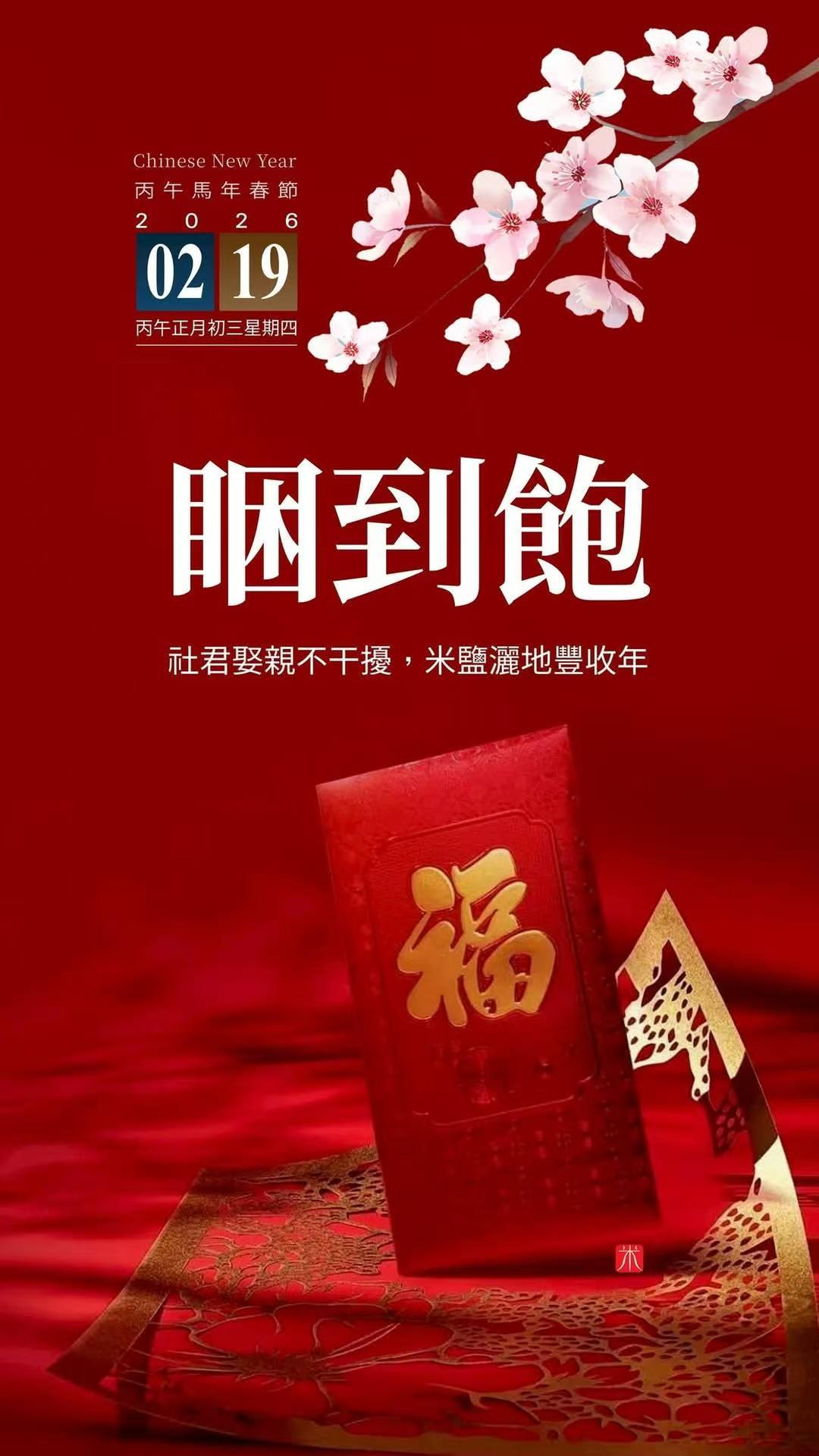 初三一定记得睡懒觉 “初一早，初二早，初三睡到饱”，一早路上好静仿佛空城，看样子