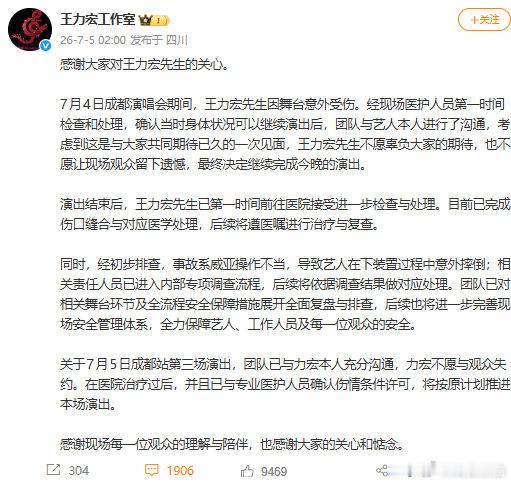 【王力宏事故责任人员被调查】王力宏事故系威亚操作不当 7月5日凌晨，发文表示：感