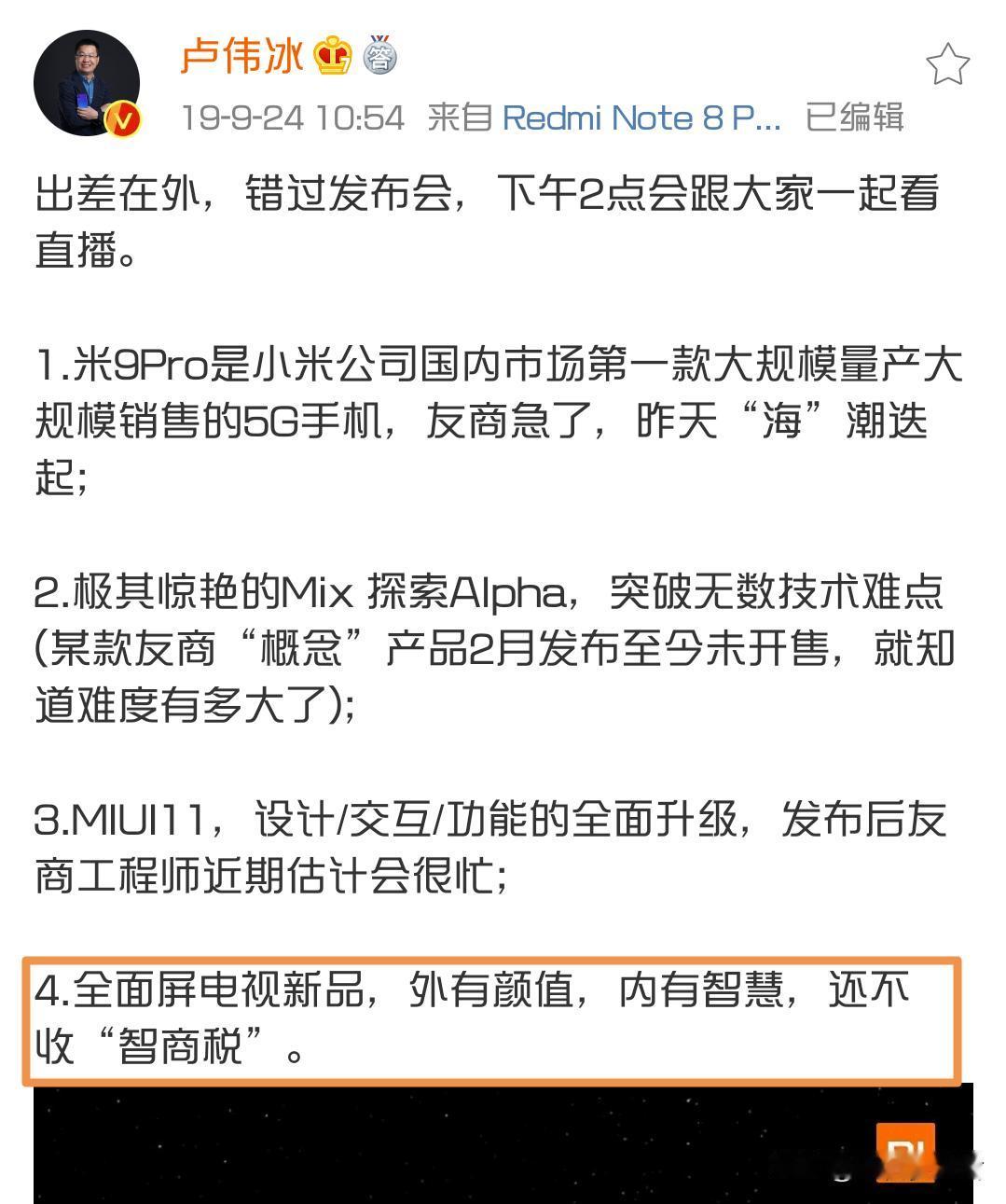 @卢伟冰 开个直播给大家科普一下9999的小米电视有多少智商税？

小米10拍的
