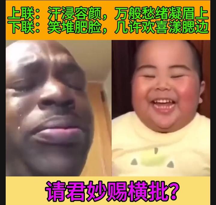 喜怒哀乐写岁月，下联，下联：酸甜苦辣品人生