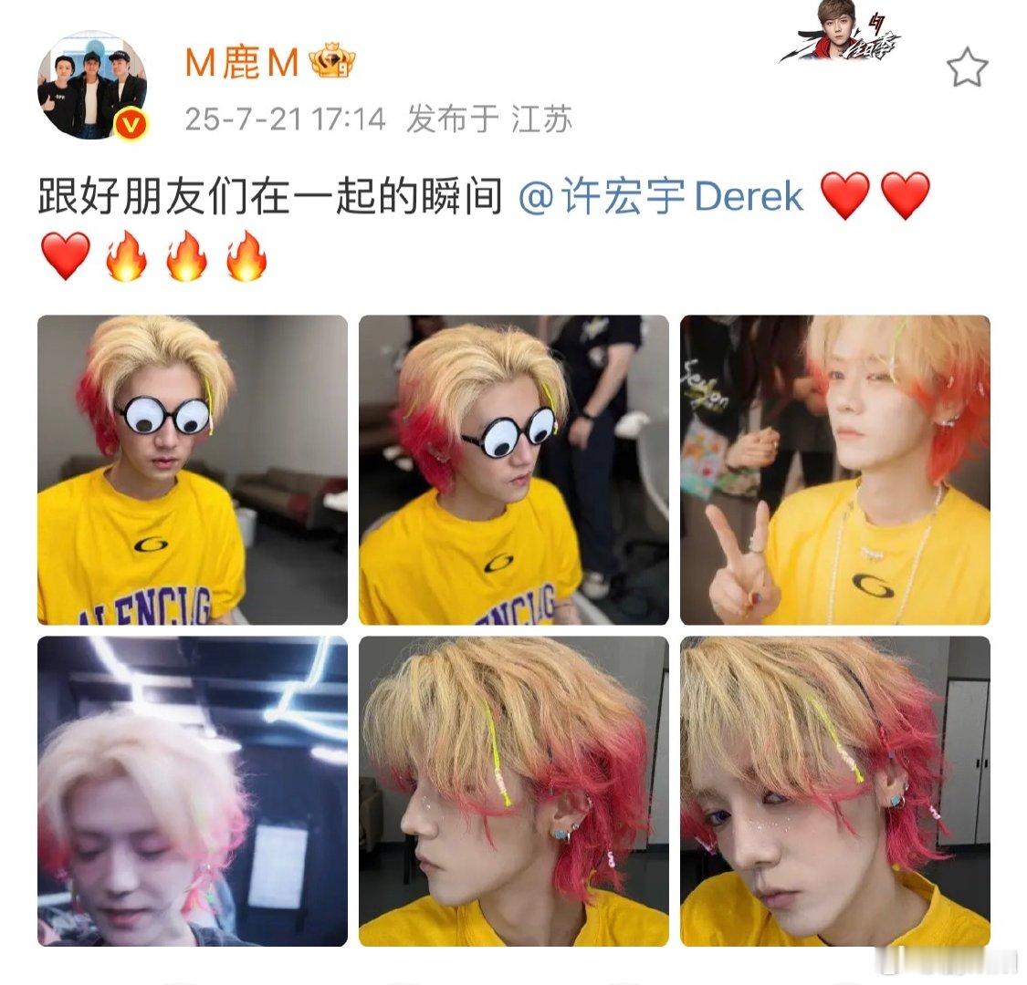 鹿晗晒演唱会后台照鹿晗晒与许宏宇在一起的瞬间鹿晗把和许宏宇在后台的互动晒出来了，