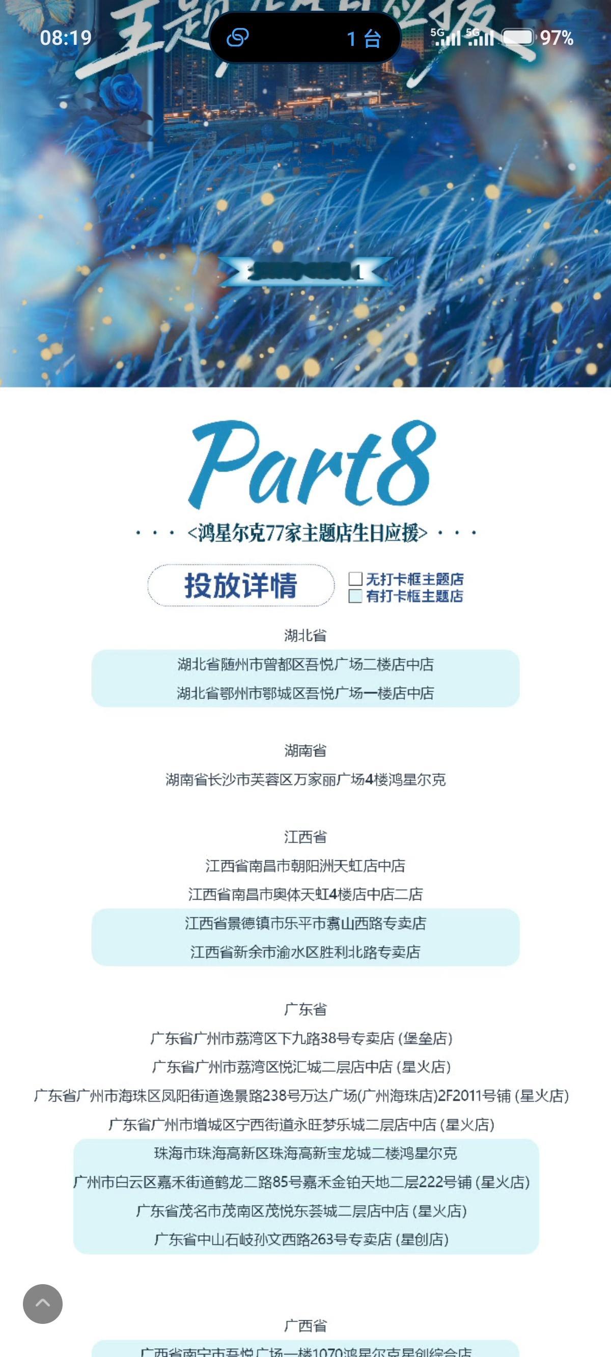 有没有人和我一起去南昌打卡的 ​​​