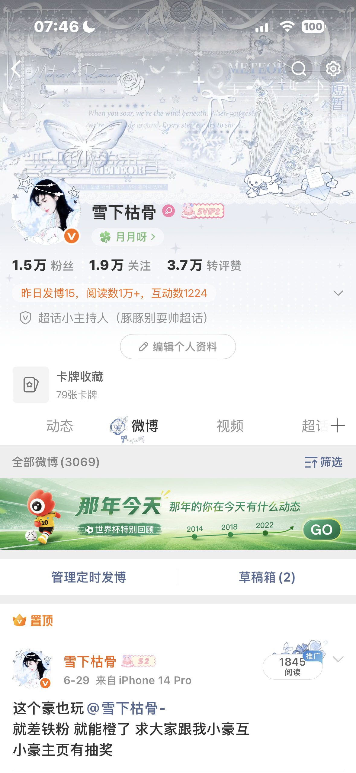 不来互动那就互移 