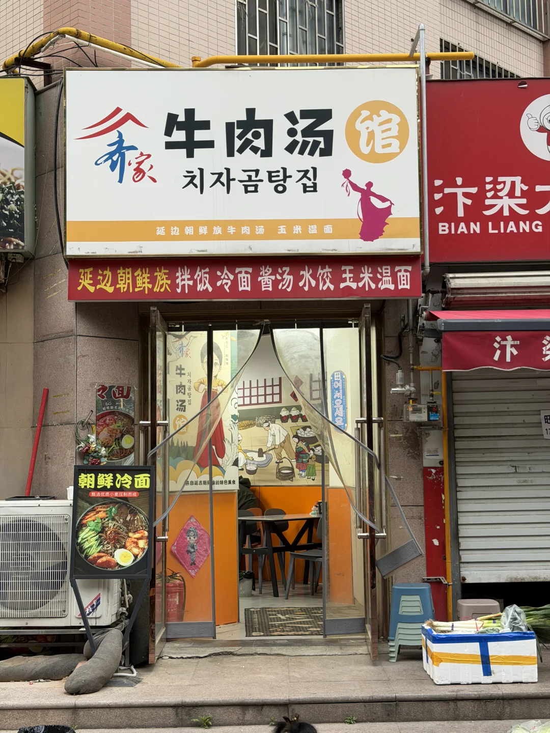 郑州！！我最害怕倒闭的朝鲜族小店！！！