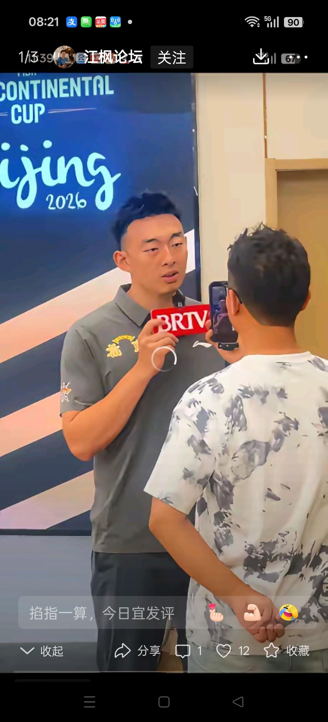 有媒体透露，刘家成接管北控后，追逐的主教练并非杨鸣指导，而是广州队外籍教练米切尔