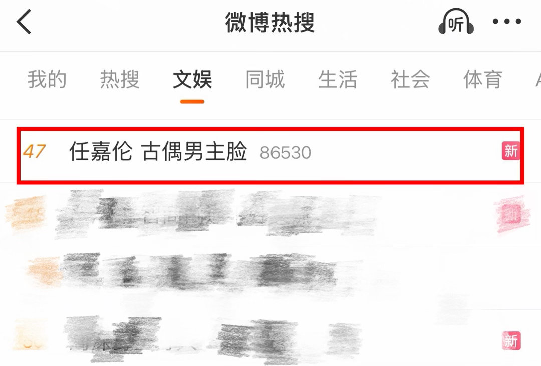 带话题任嘉伦 古偶男主脸 带美图美频不限于古装