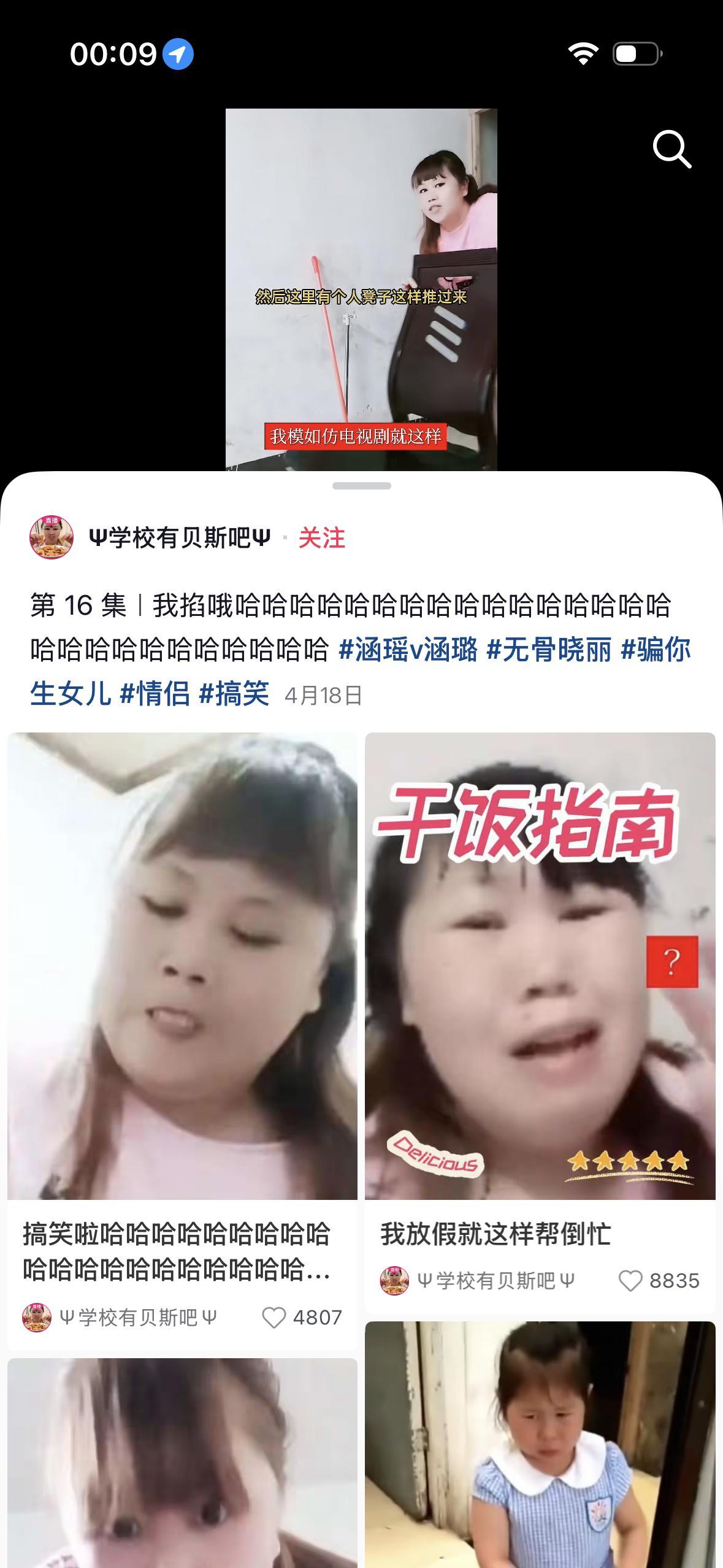 每天都会看的： 