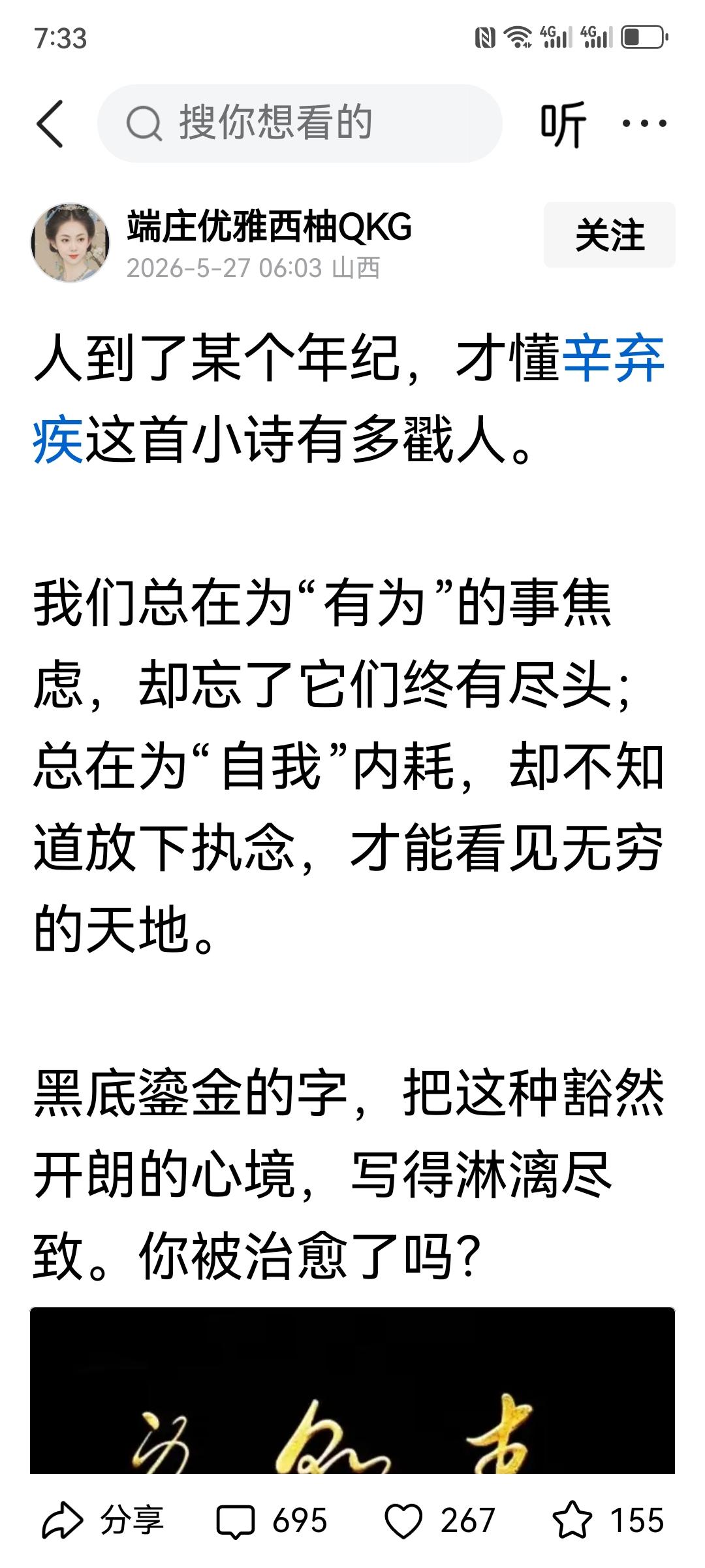 真让人破防！本人辛苦所写的原创作品让别人一转运，再加上一小段书评平台展现是十几万