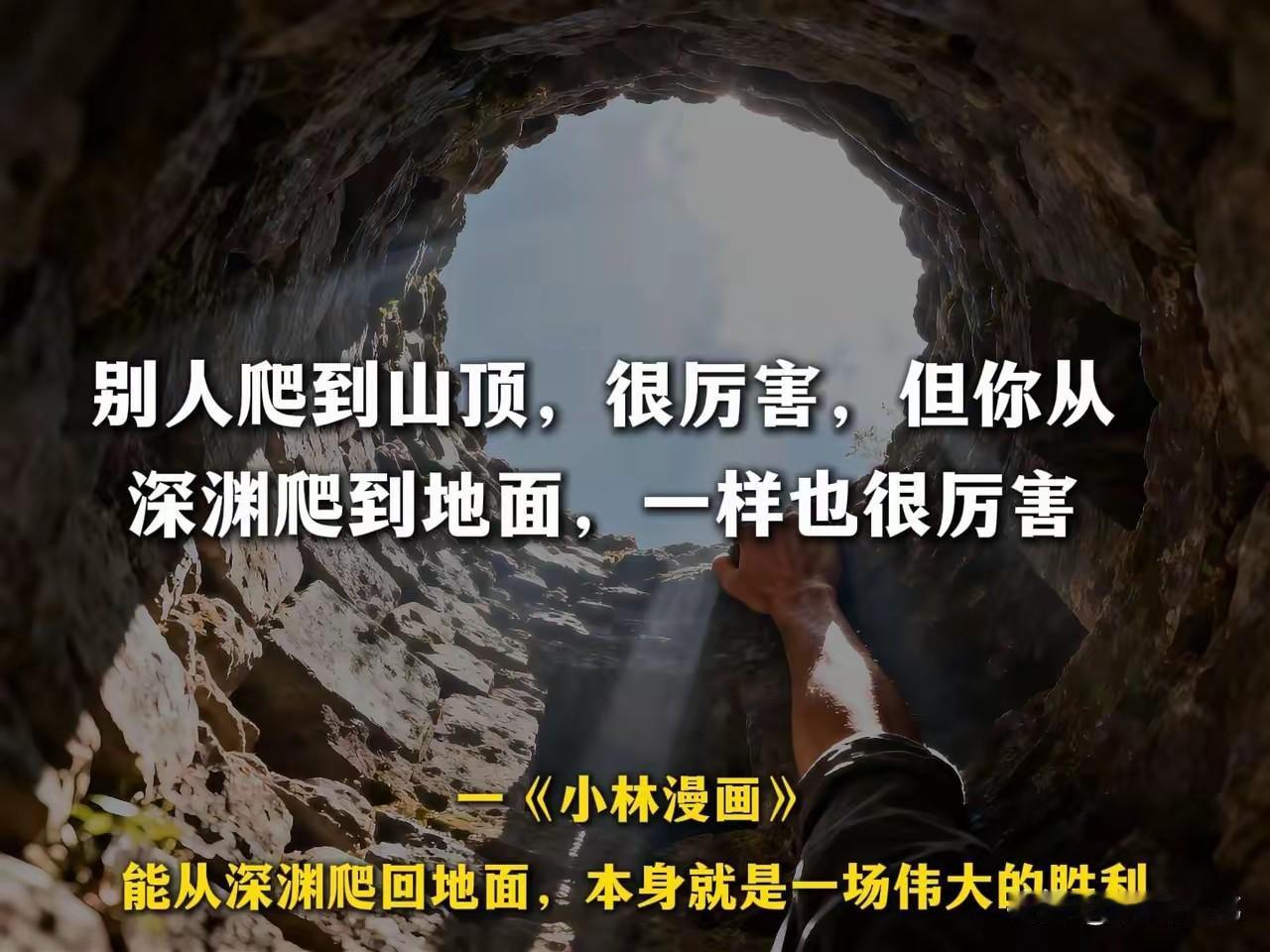 人的情商其实就藏在生活的细节里：不要说别人的坏话，你每说一句坏话，在不经间常会成