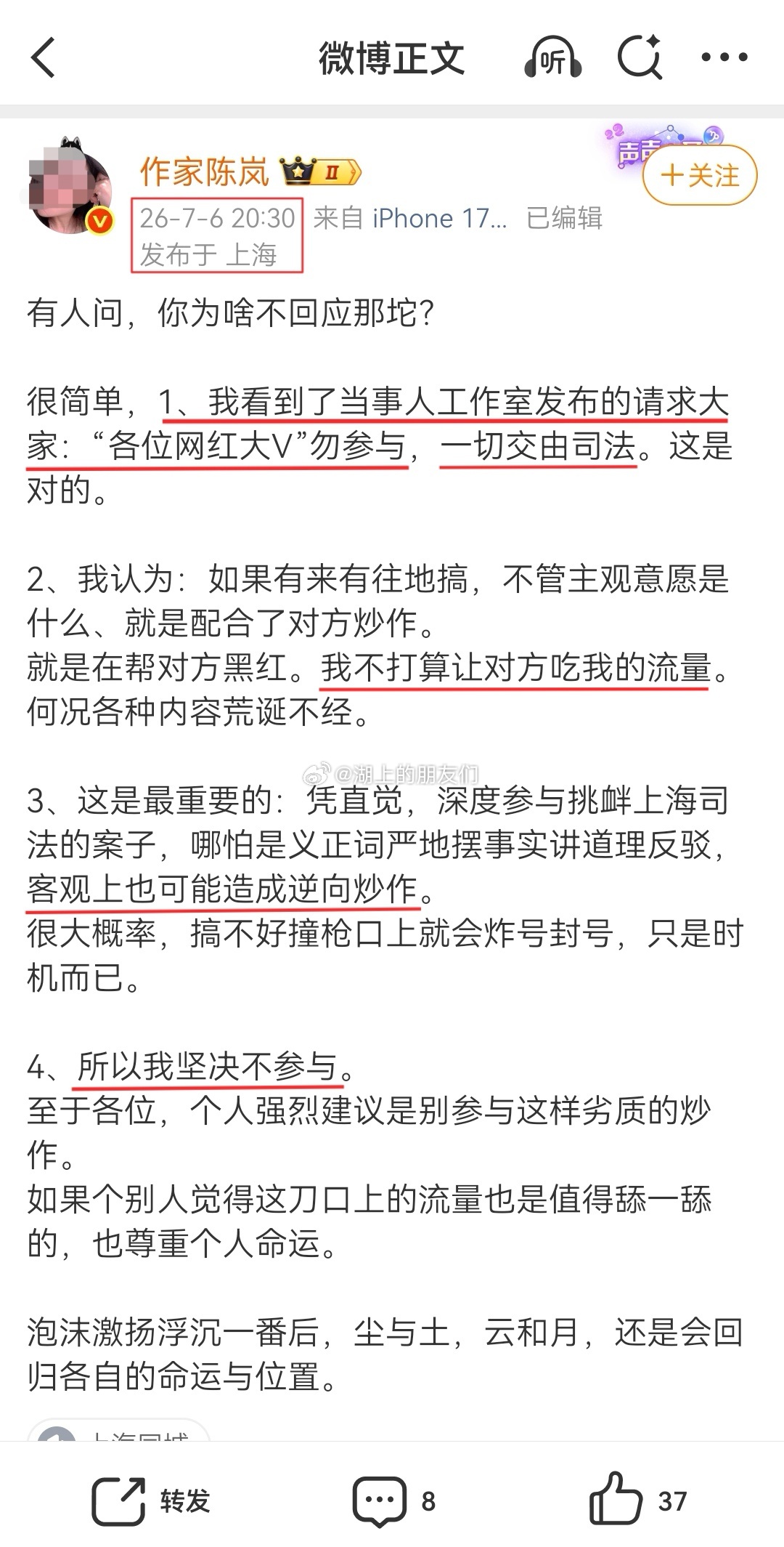 刚看到的，网友投稿。👇1.我已经笑不动了…对于陈露近期的曝料，陈岚选择坚决不回