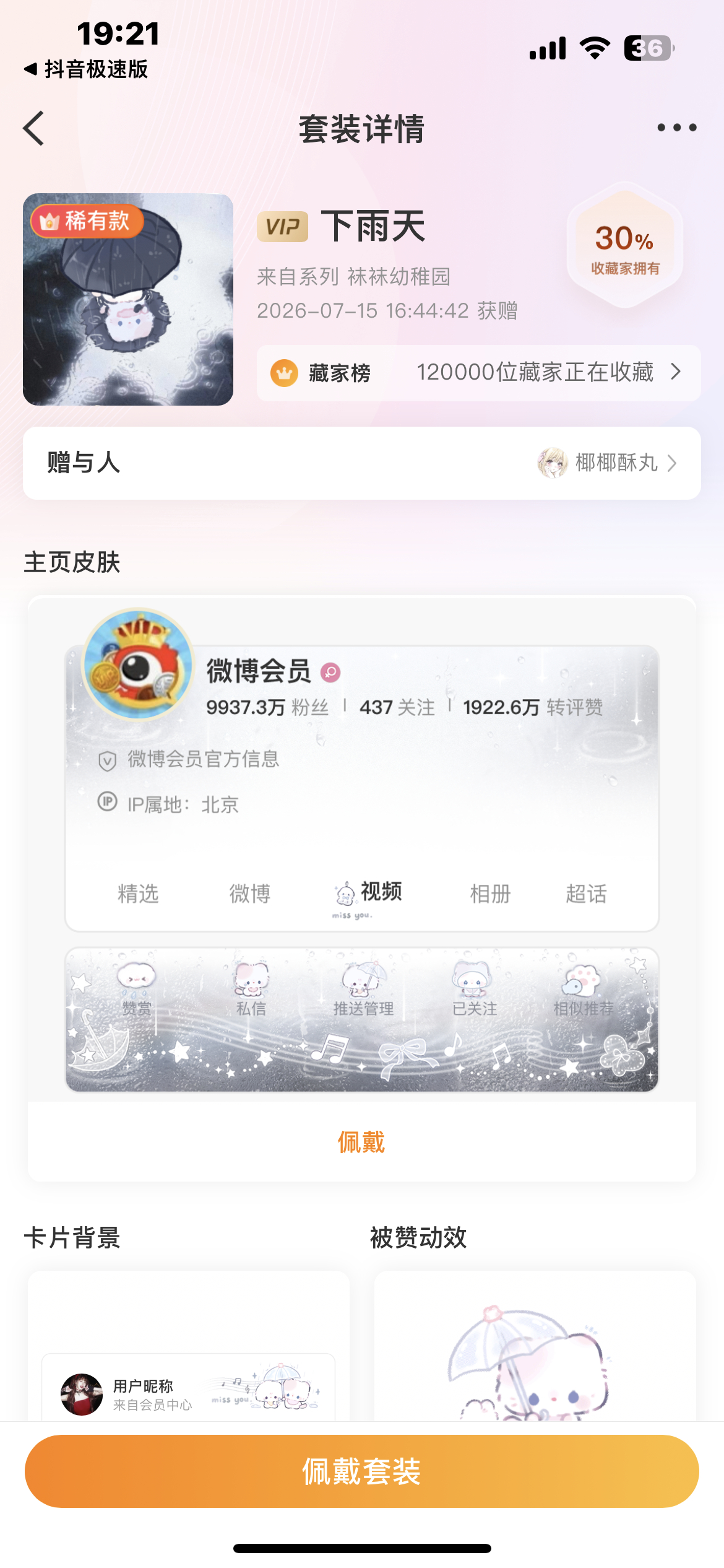 已买