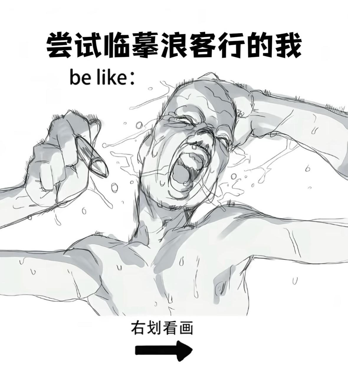 过程来了！快艾特朋友给你画！