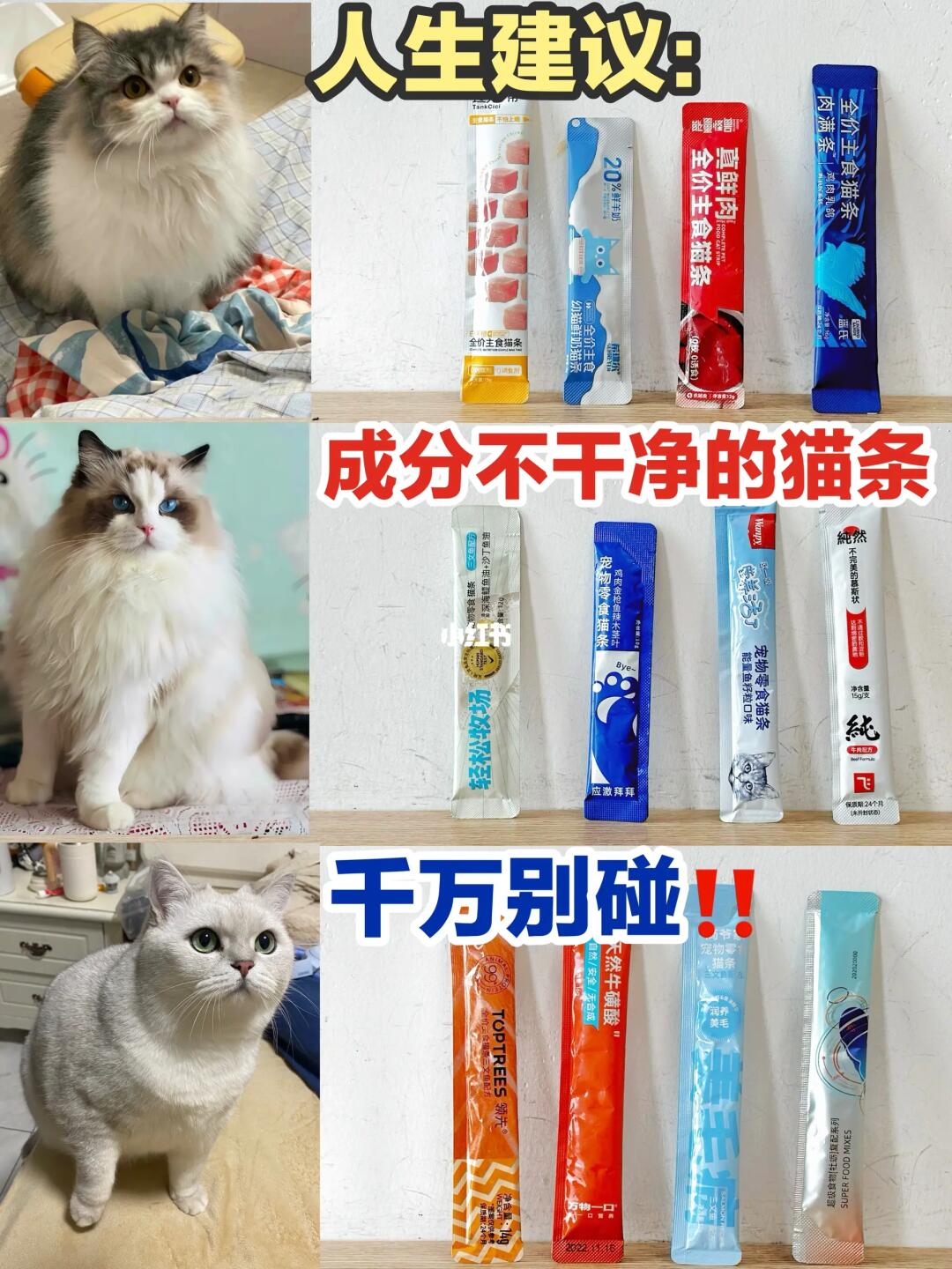 拒绝毒猫条‼这些热门新品猫条简直赢麻了！