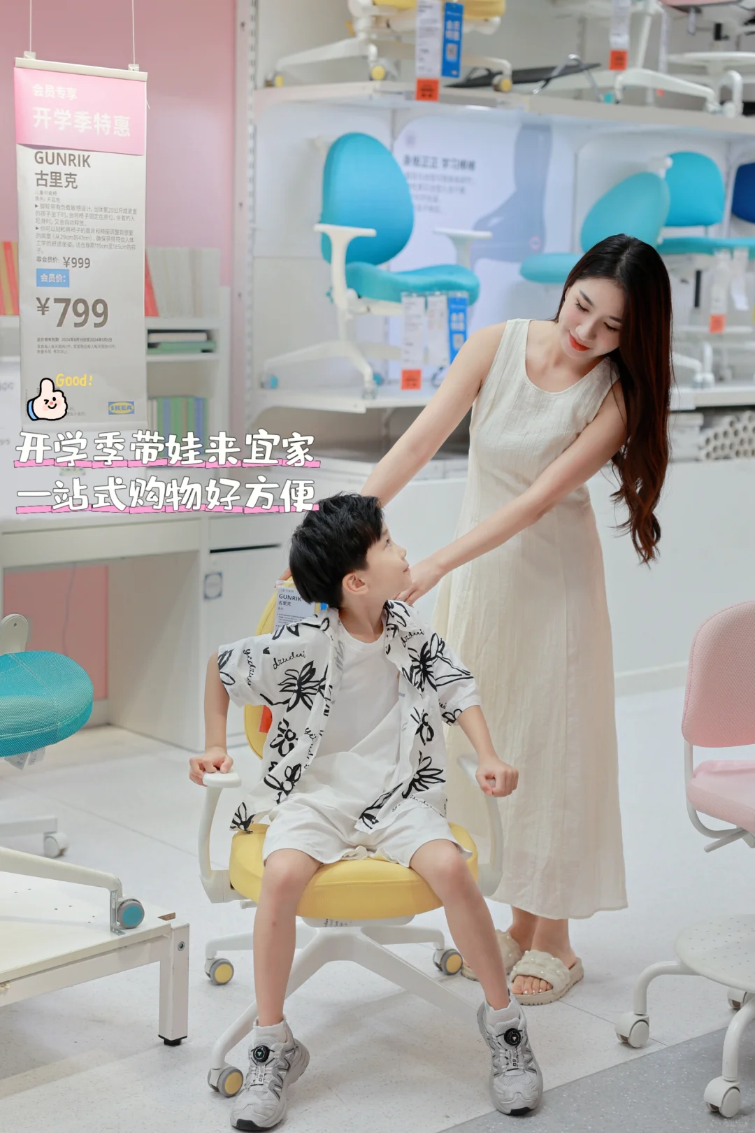 🎒开学倒计时，带娃来宜家一站式购齐装备