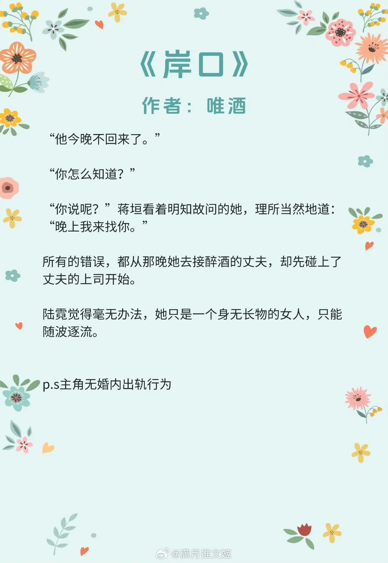 【2025top级现言】“我不是抢走你的，是抢回原本就应该属于我的。”...