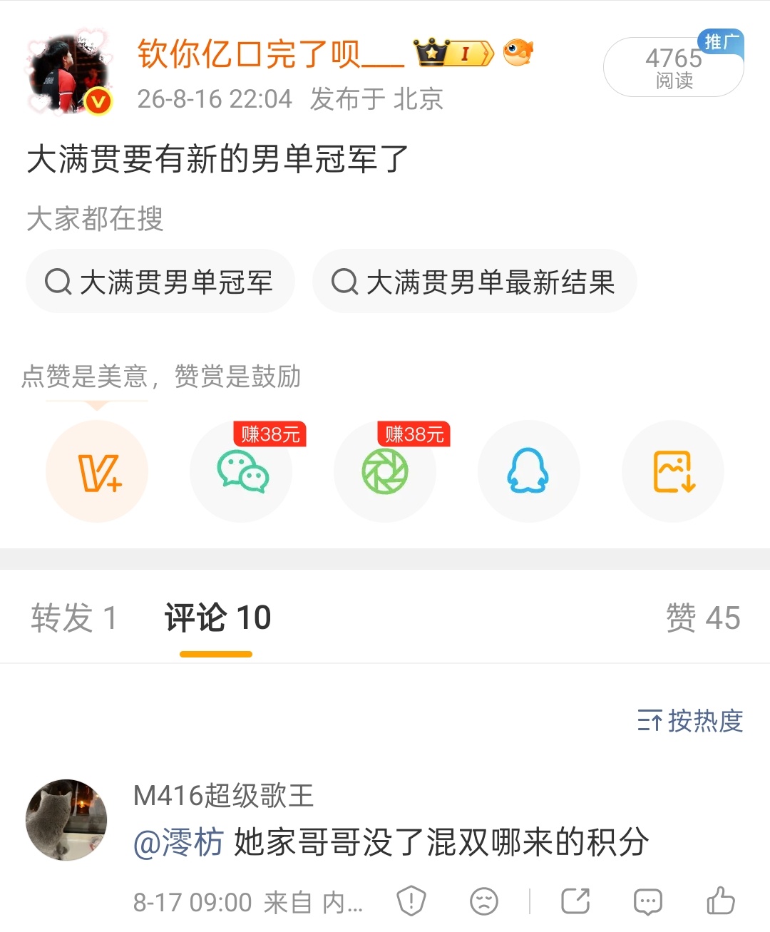 真的不能买点好的吗