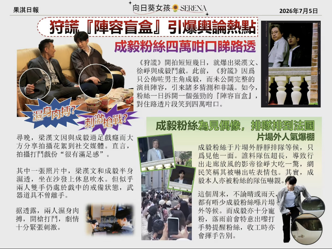 哇塞！成毅林彦廷日报！以后的日子都有盼头啦～每天都等着日报