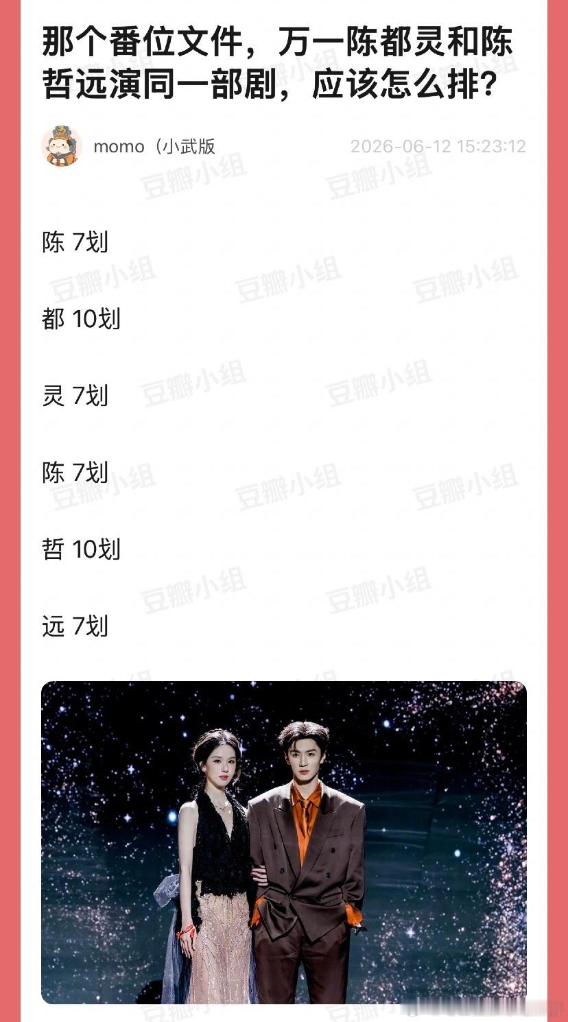 这是陈哲远和陈都灵cpf想出来的角度吗