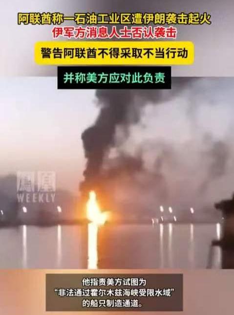 伊朗疑似袭击精准拿捏美国七寸！不打美军舰不硬刚以色列，一击就让美陷入两难
 
当