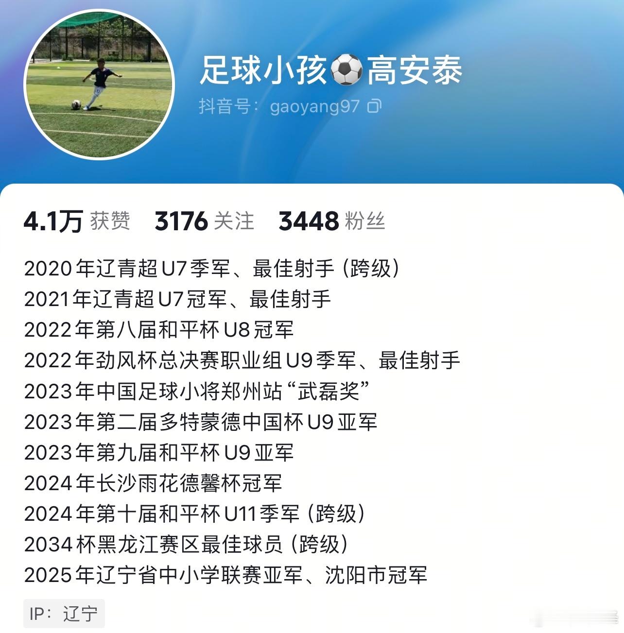 今晚，深圳市南山区足球协会会长、基利恩中方主理人杨斌与刘晓健连线，实现“双向奔赴