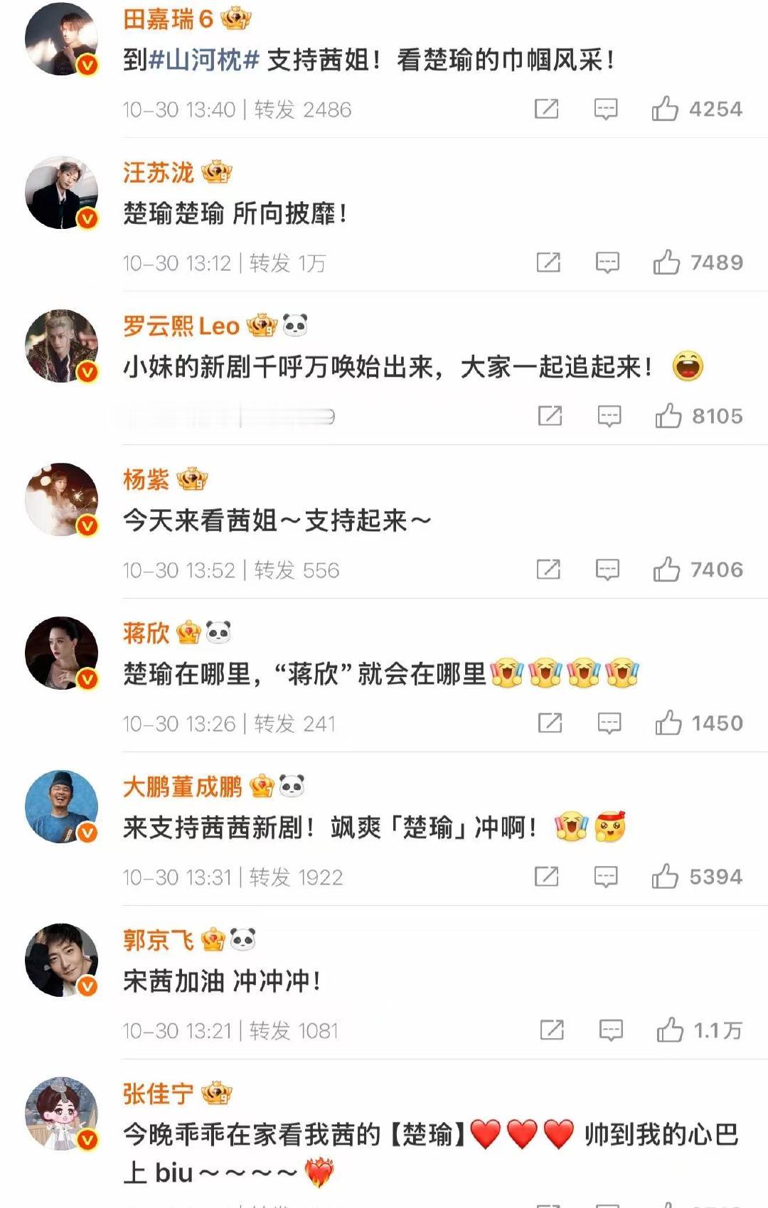 宋茜打call团宋茜新剧打call团[流鼻血][流鼻血] ​期待宋茜 ​​​