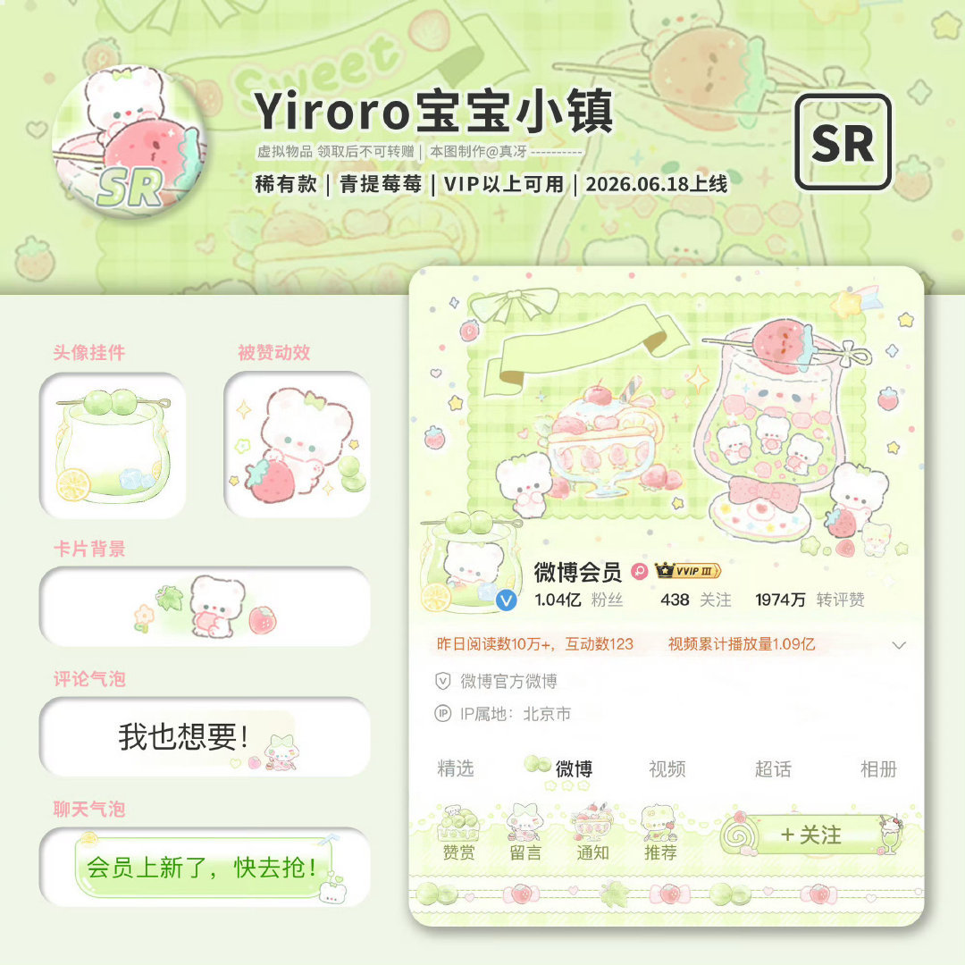 SSR交换站  宝宝小镇稀可以换两个新普吗 