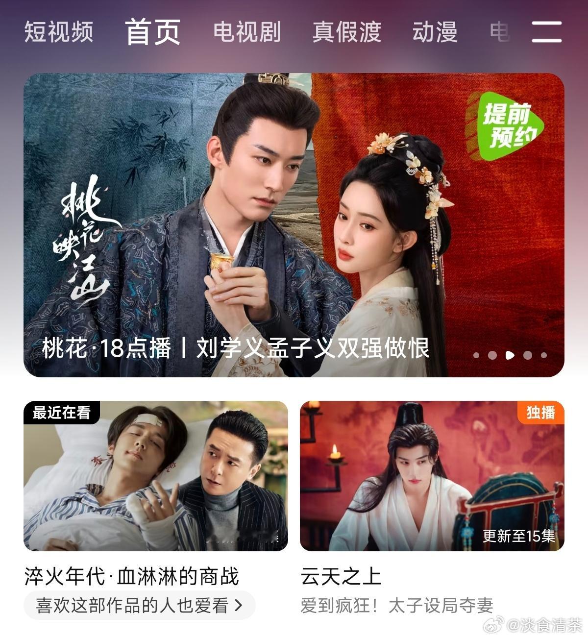 🐧你的固屏呢？谁家男女主先动心眼子后动心 ​​​
