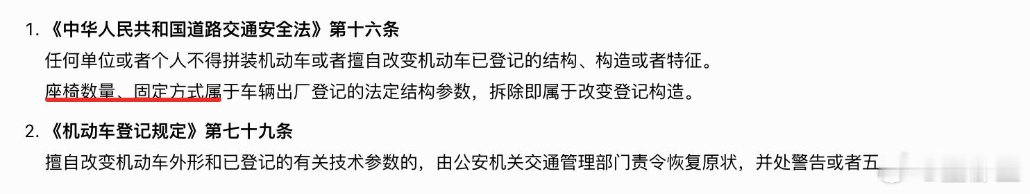 昨天发了一个座椅演示视频 然后很多人说座椅可以拆看看交通法，我们是不是应该也要做